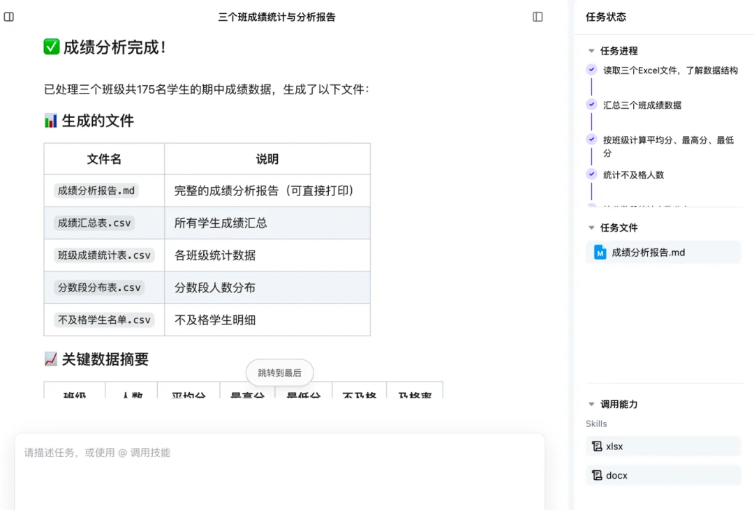 龙虾创始人深夜点赞：百度  DuMate，打工人的 AI 搭子