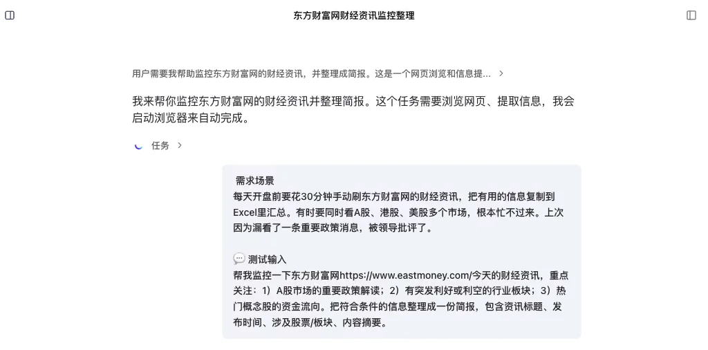 龙虾创始人深夜点赞：百度  DuMate，打工人的 AI 搭子