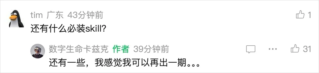 分享6个我觉得应该必装的Skills。