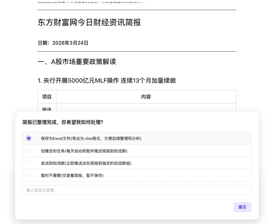 龙虾创始人深夜点赞：百度  DuMate，打工人的 AI 搭子