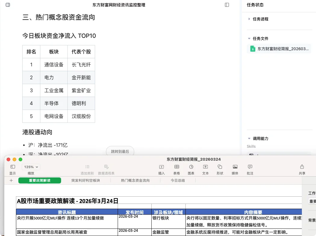 龙虾创始人深夜点赞：百度  DuMate，打工人的 AI 搭子