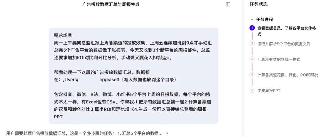 龙虾创始人深夜点赞：百度  DuMate，打工人的 AI 搭子