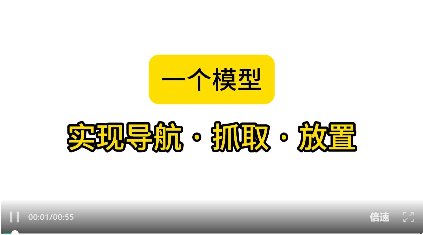 将深度信息作为VLM核心输入！视启未来×清华×IDEA帮机器人看懂物理世界