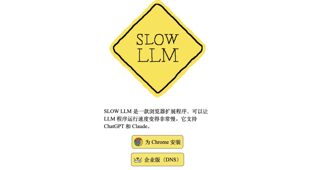 这个「反人类」AI插件,专门让你体验DeepSeek宕机的感觉|附安装地址