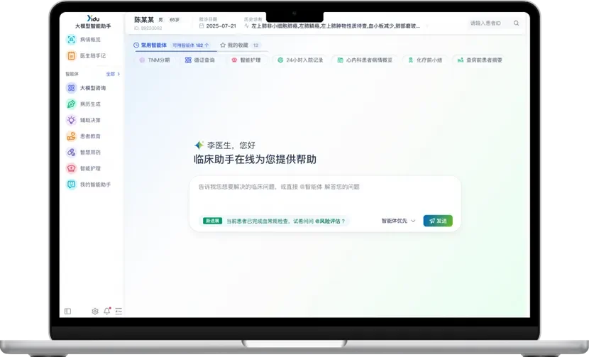 中国医生「不信 AI」的死结怎么解？
