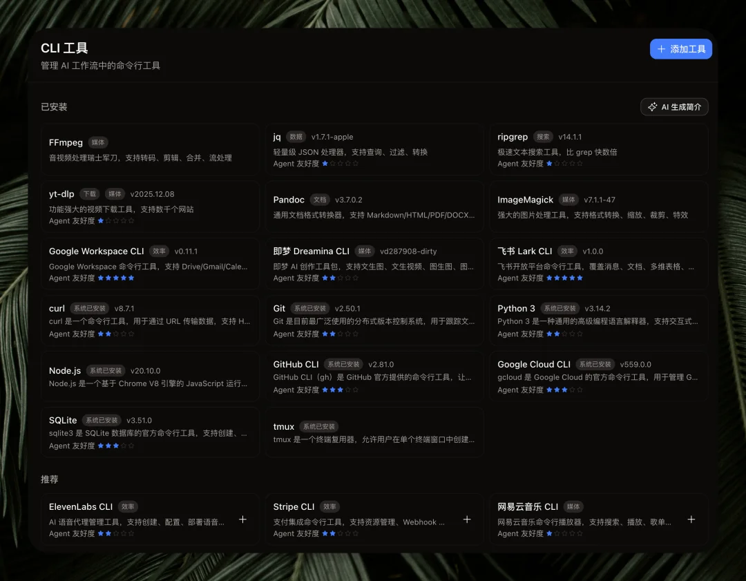 为什么一夜之间大家都在做 CLI?