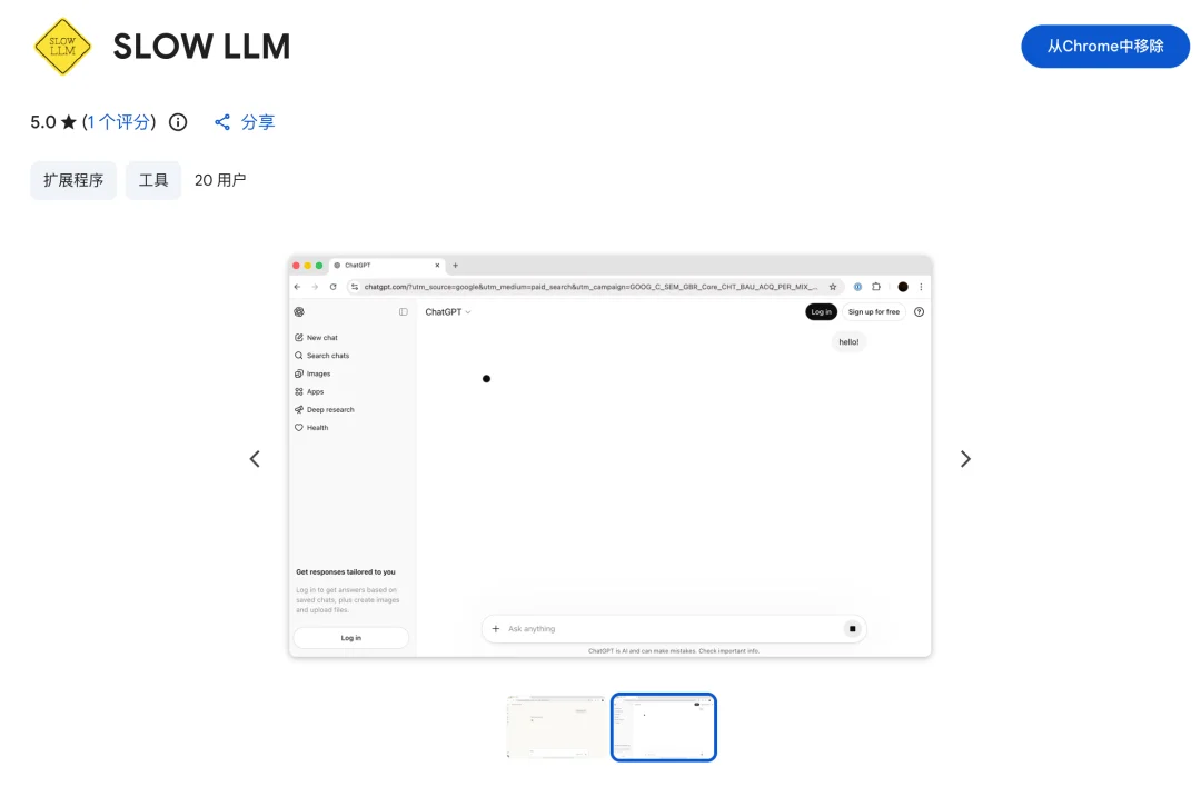 这个「反人类」AI插件,专门让你体验DeepSeek宕机的感觉|附安装地址