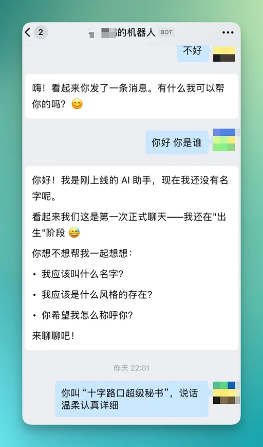 企业微信养龙虾之后，我们重新想了一遍日常工作的方式