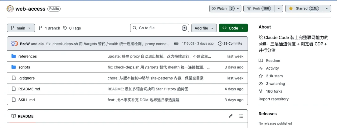 分享6个我觉得应该必装的Skills。