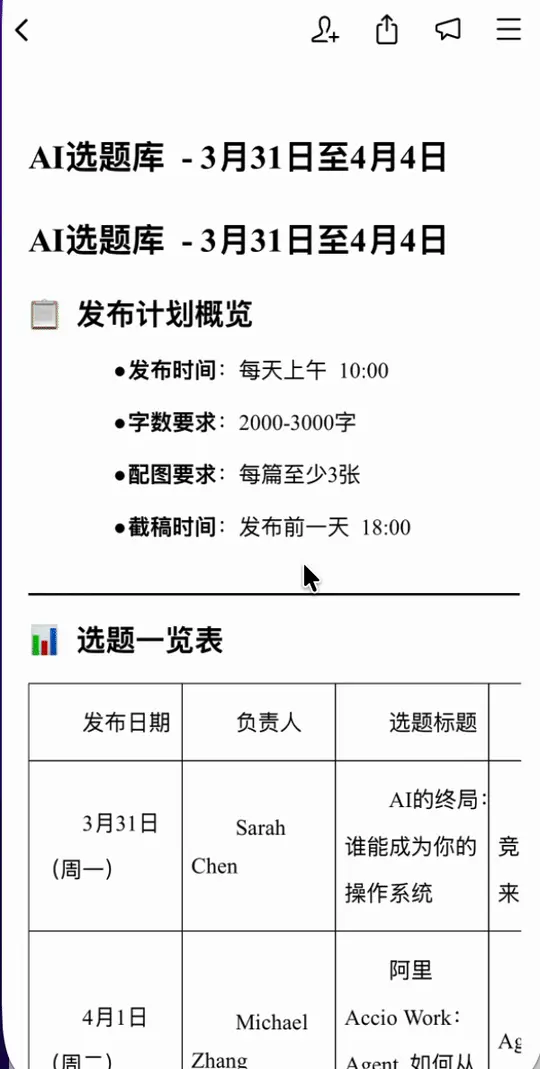 企业微信养龙虾之后，我们重新想了一遍日常工作的方式