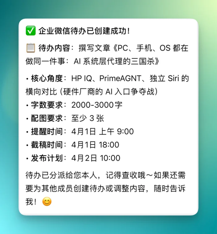 企业微信养龙虾之后，我们重新想了一遍日常工作的方式