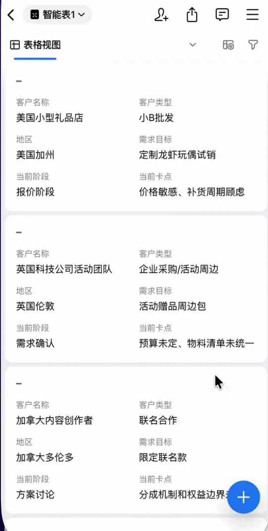 企业微信养龙虾之后，我们重新想了一遍日常工作的方式