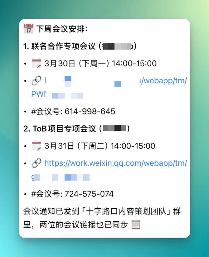 企业微信养龙虾之后，我们重新想了一遍日常工作的方式