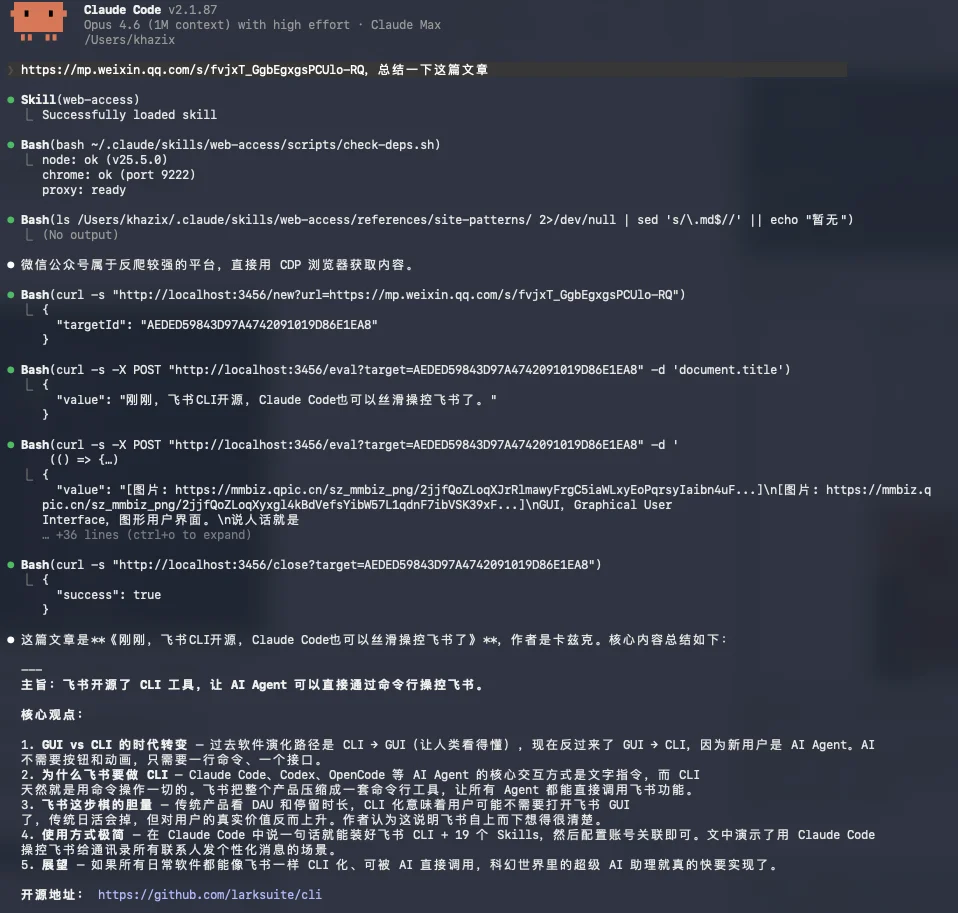 分享6个我觉得应该必装的Skills。