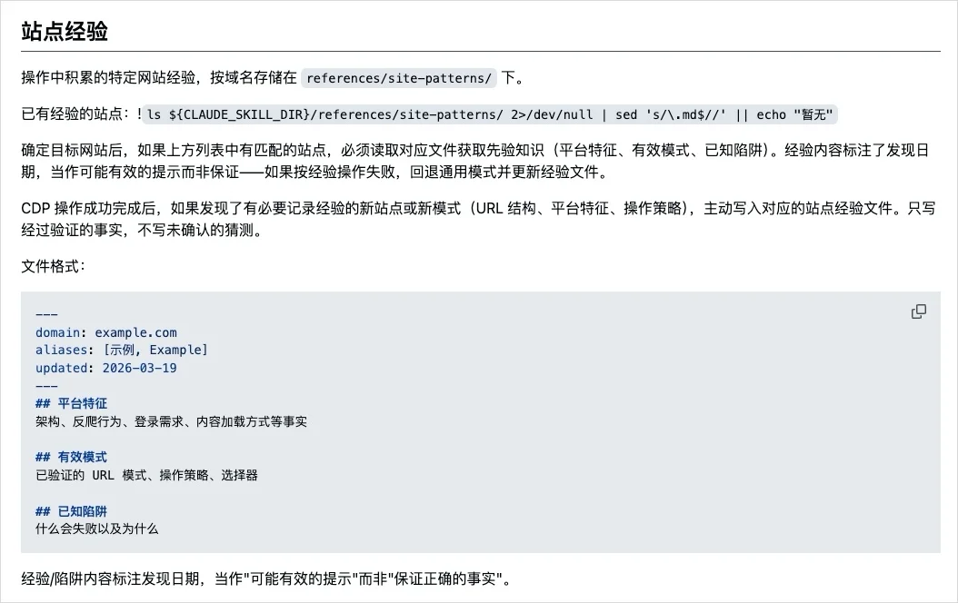 分享6个我觉得应该必装的Skills。