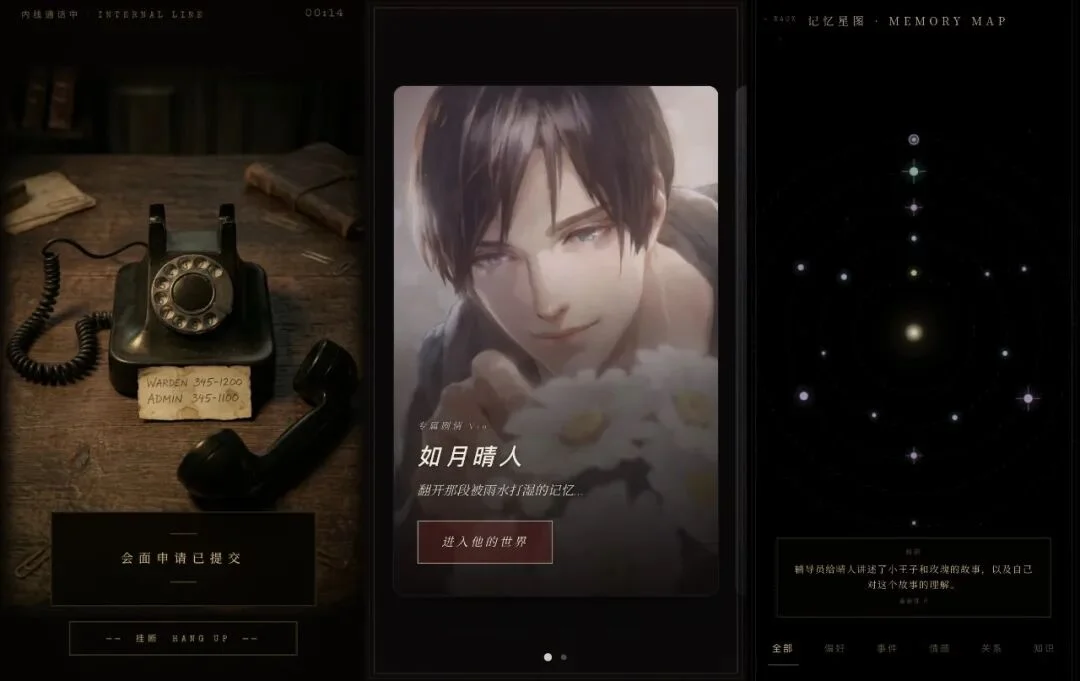 0基础AI手搓的同人乙游，2天‘玩家’暴涨60%