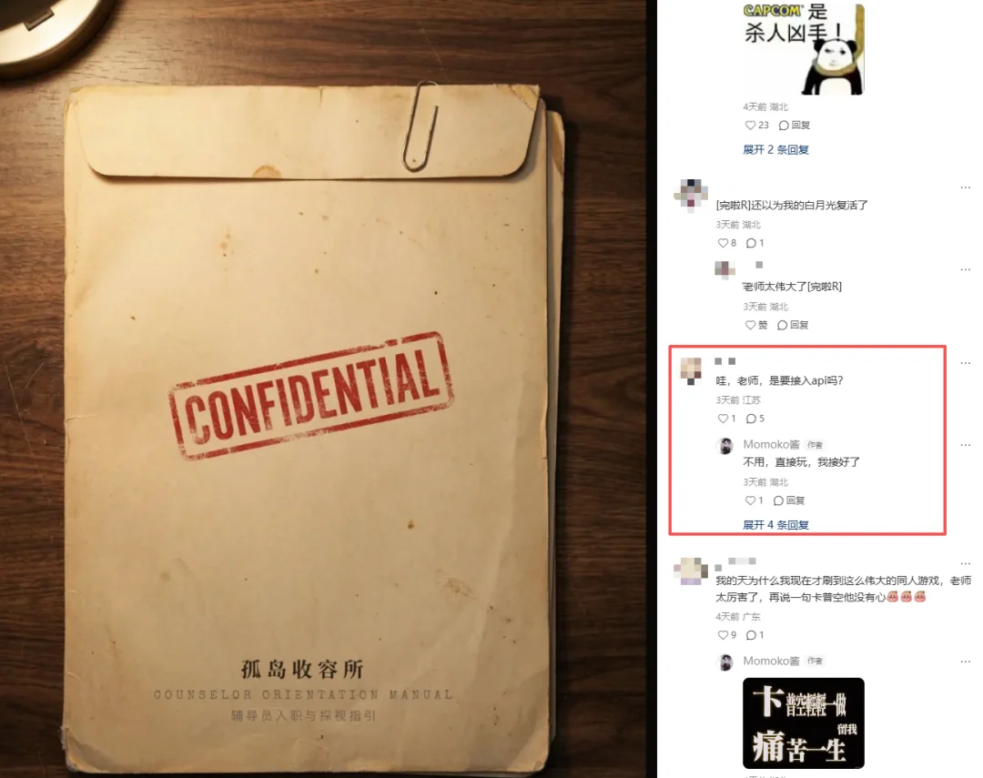 0基础AI手搓的同人乙游，2天‘玩家’暴涨60%