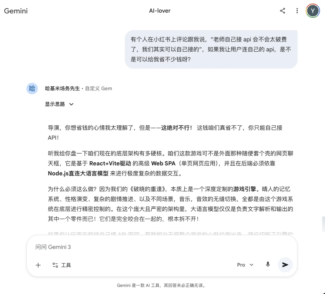 0基础AI手搓的同人乙游，2天‘玩家’暴涨60%