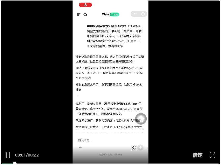 腾讯这只小程序Agent🦞，帮我找到了最强日程、文件、知识管理姿势。