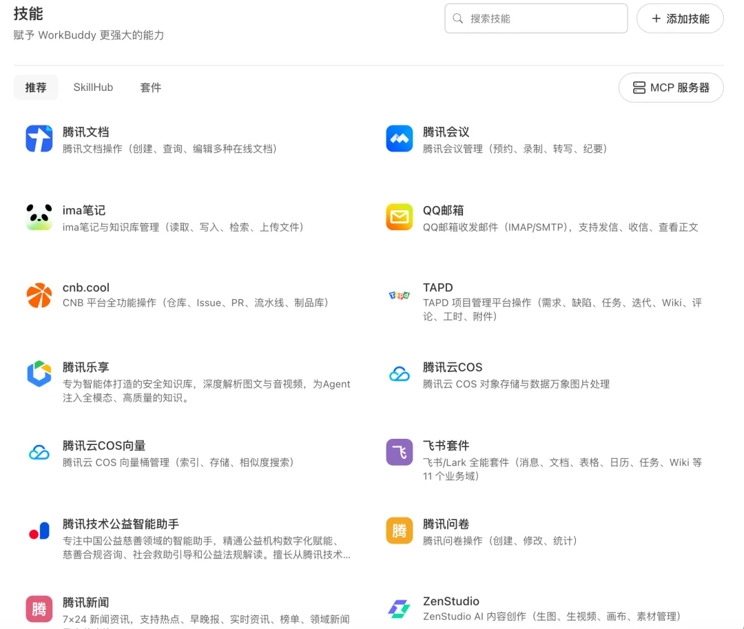 腾讯这只小程序Agent🦞，帮我找到了最强日程、文件、知识管理姿势。