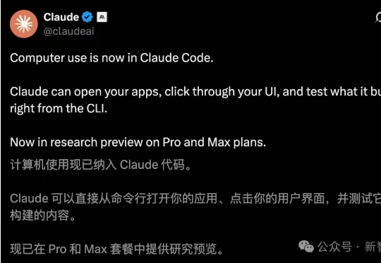 Claude Code正式上线「计算机使用」，直控CLI写代码、点UI、改Bug