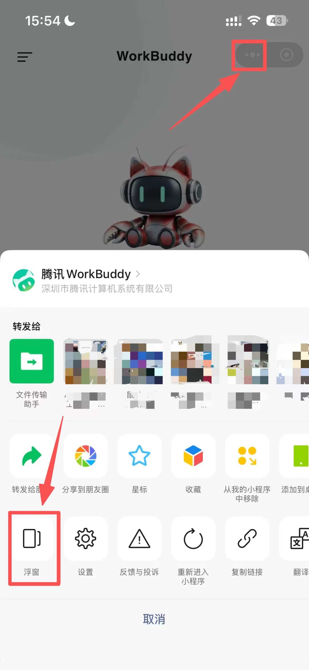 腾讯这只小程序Agent🦞，帮我找到了最强日程、文件、知识管理姿势。