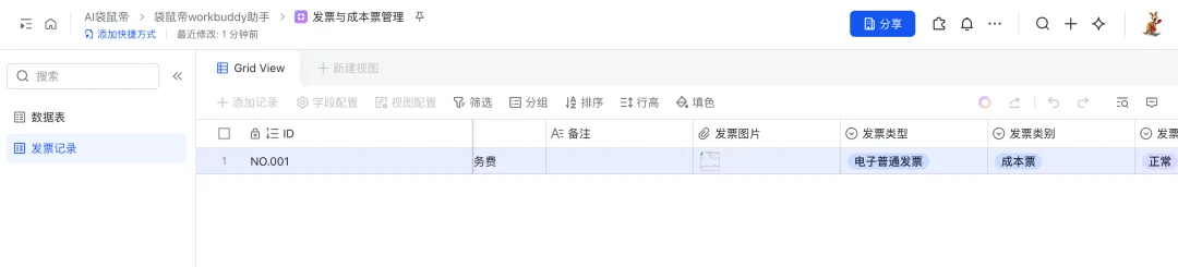 腾讯这只小程序Agent🦞，帮我找到了最强日程、文件、知识管理姿势。