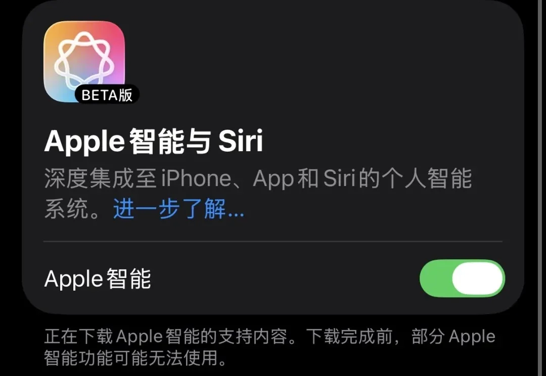 深夜更新，国行 Apple 智能这次真的来了（附上手实测