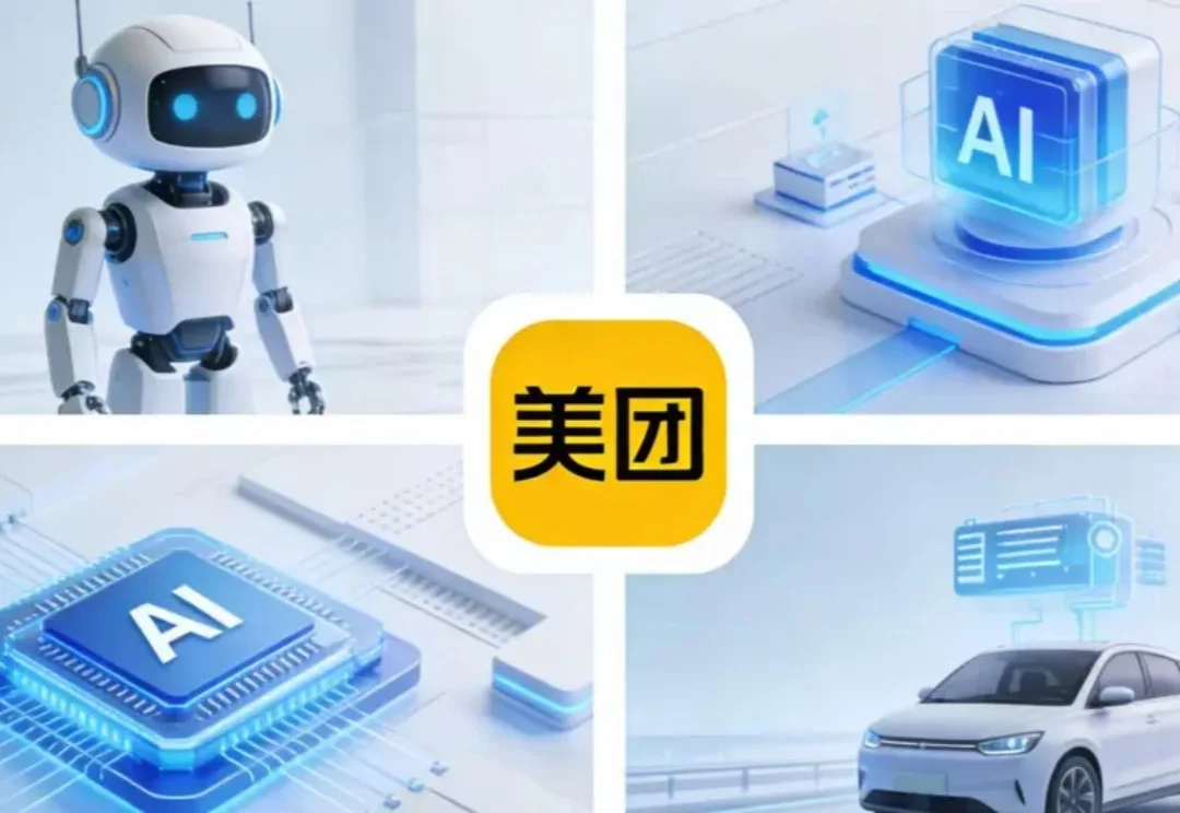 深扒 50+被投科技企业背后，美团的 AI 版图