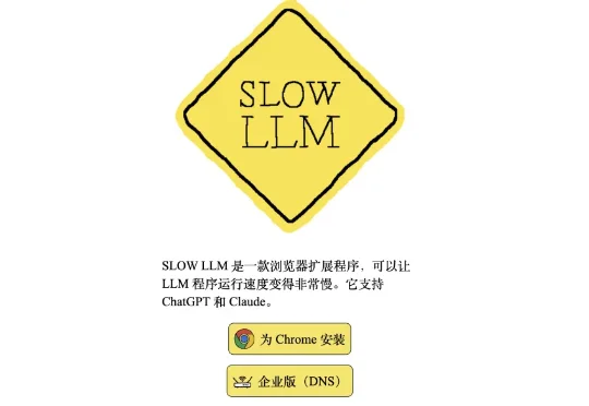 这个「反人类」AI插件，专门让你体验DeepSeek宕机的感觉｜附安装地址