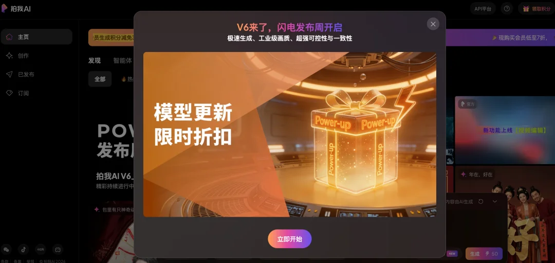 实测 PixVerse V6 暴力出片：快，才是最贵的
