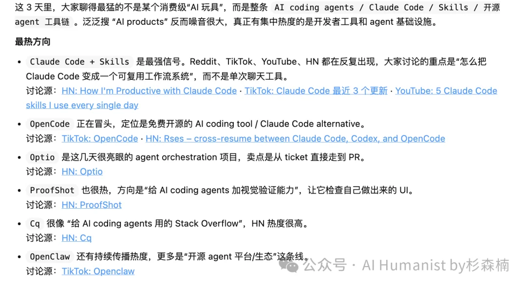 Last30Days：GitHub 一天狂涨 3000 星的「终局情报 Skill」，一文看懂如何配置
