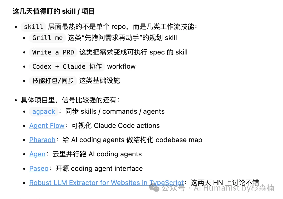 Last30Days：GitHub 一天狂涨 3000 星的「终局情报 Skill」，一文看懂如何配置