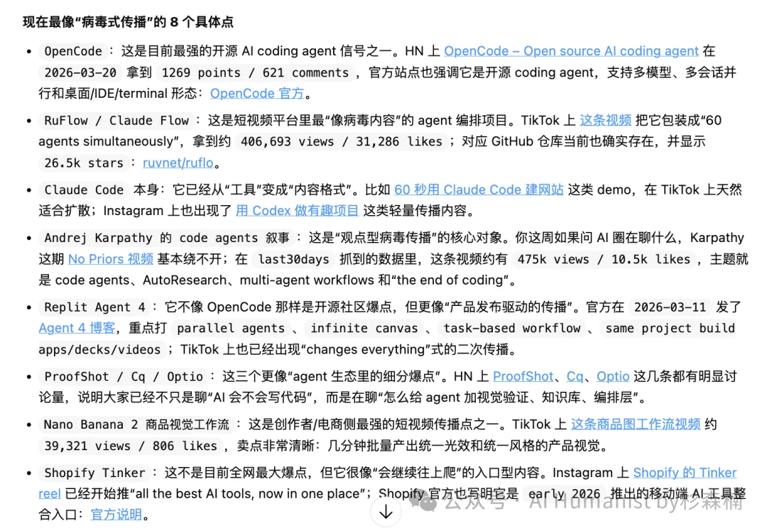 Last30Days：GitHub 一天狂涨 3000 星的「终局情报 Skill」，一文看懂如何配置