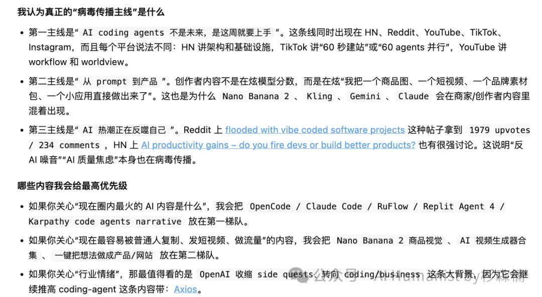 Last30Days：GitHub 一天狂涨 3000 星的「终局情报 Skill」，一文看懂如何配置