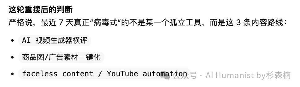 Last30Days：GitHub 一天狂涨 3000 星的「终局情报 Skill」，一文看懂如何配置