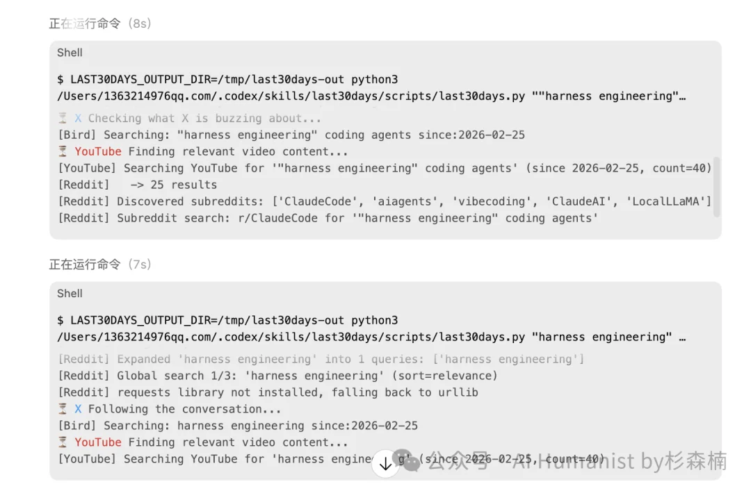 Last30Days：GitHub 一天狂涨 3000 星的「终局情报 Skill」，一文看懂如何配置