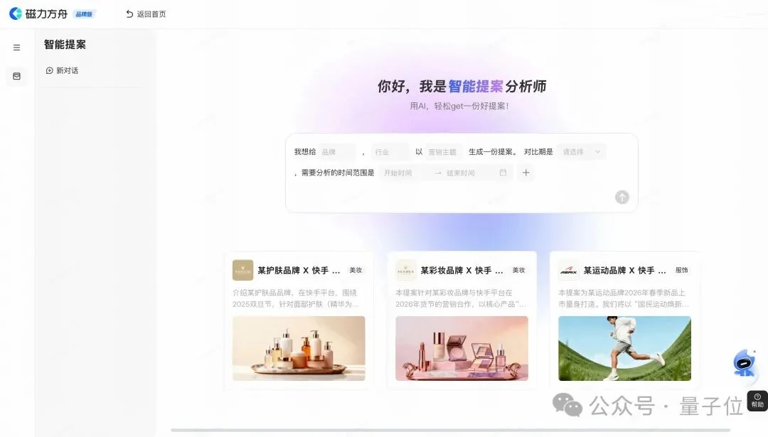 别再让AI只干零活了！AI工具正在接管投放全链路