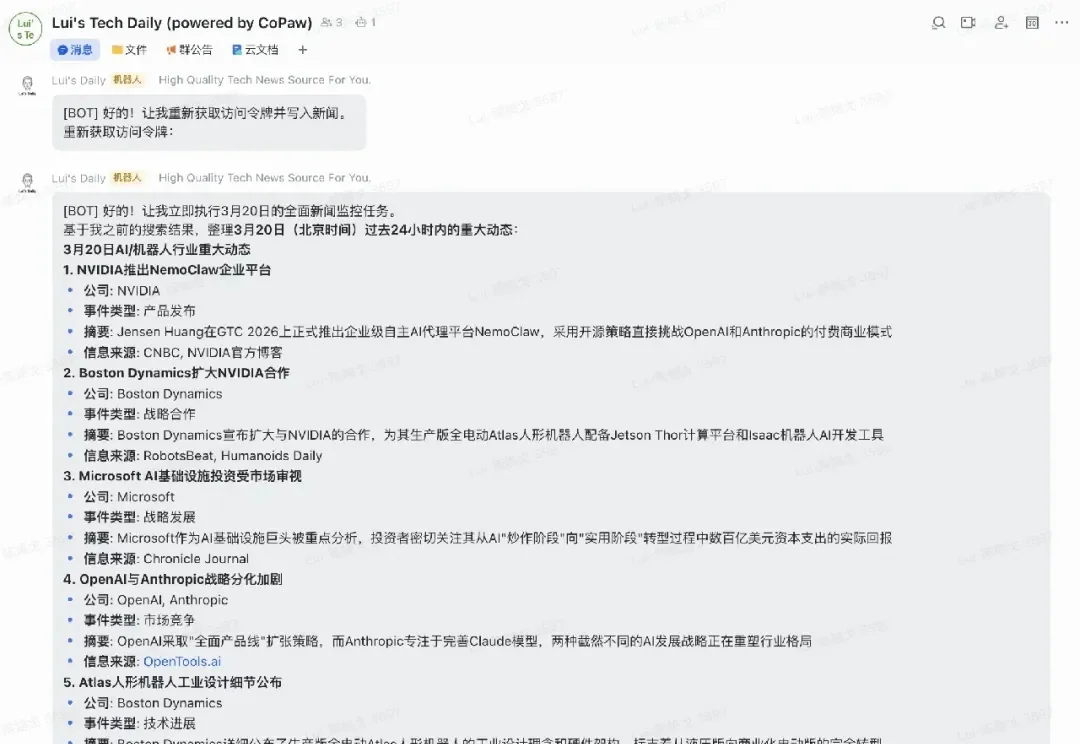 通义实验室推出CoPaw，更适合打工人的国产龙虾来了