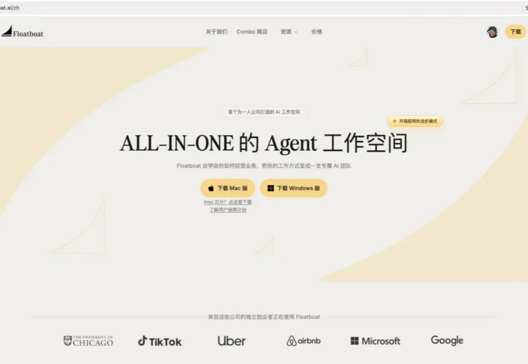 2026 年，终于有个 AI 产品不用我学提示词了