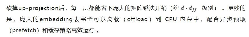 早于DeepSeek Engram！用「查表」重置Transformer记忆 | ICLR