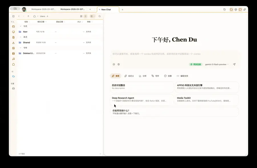 2026 年,终于有个 AI 产品不用我学提示词了