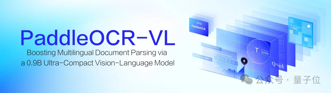 全球OCR新王来自中国开源！GitHub狂揽73300+Star