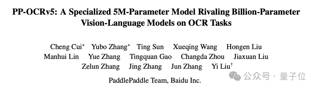 全球OCR新王来自中国开源！GitHub狂揽73300+Star