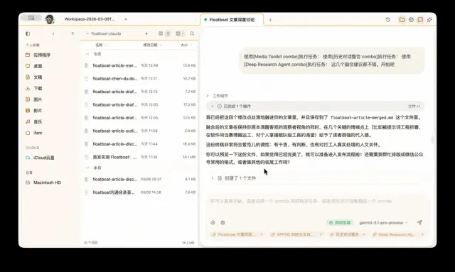 2026 年,终于有个 AI 产品不用我学提示词了