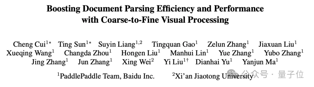 全球OCR新王来自中国开源！GitHub狂揽73300+Star