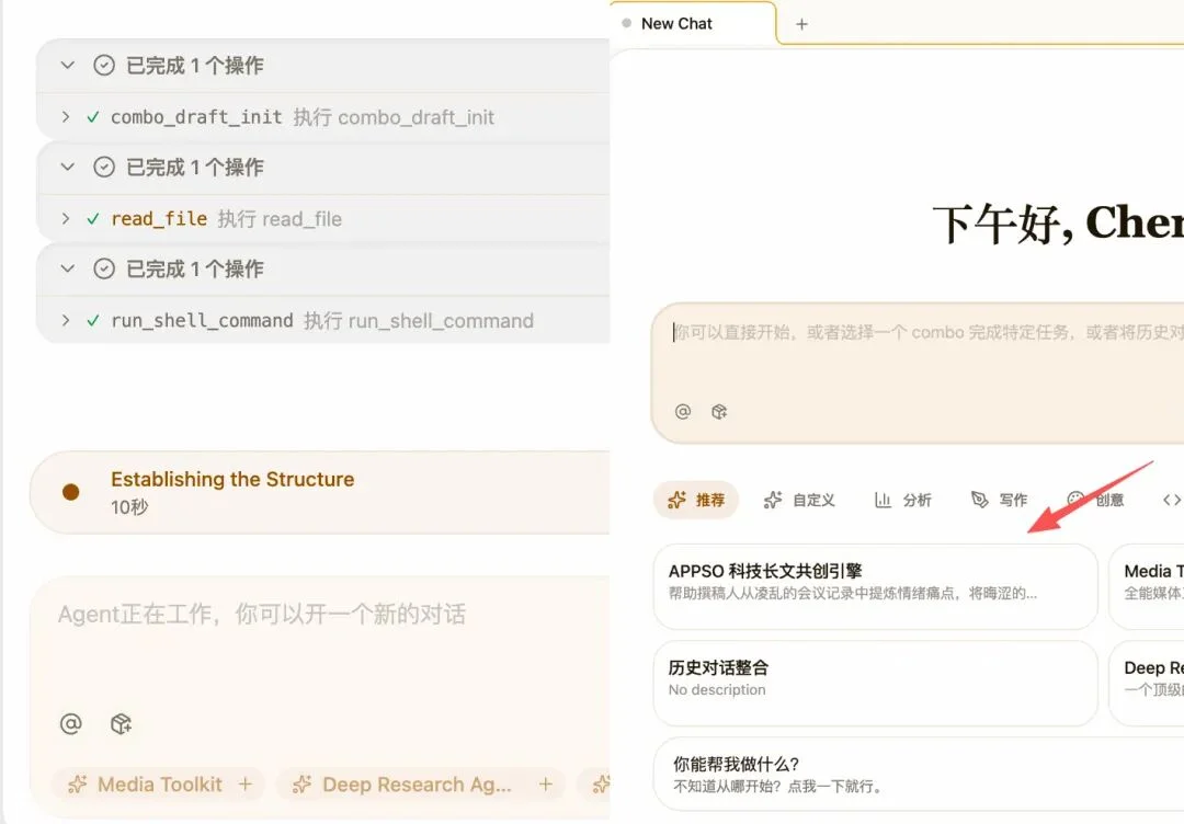 2026 年,终于有个 AI 产品不用我学提示词了