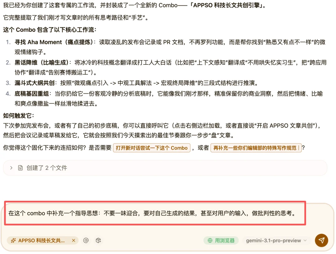 2026 年,终于有个 AI 产品不用我学提示词了