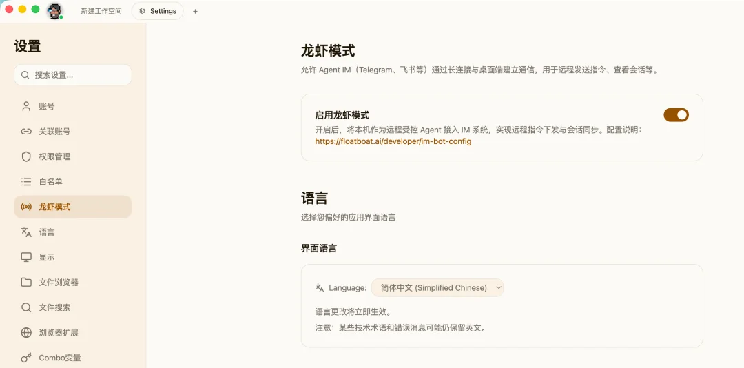 2026 年,终于有个 AI 产品不用我学提示词了