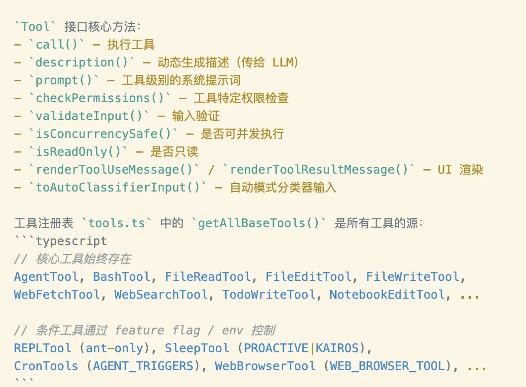 从Claude Code刚泄漏的源码,看当前第一梯队 AI Agent 的工程架构